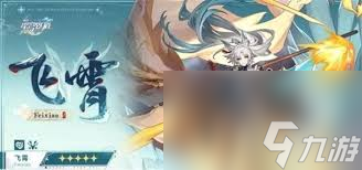 崩壞星穹鐵道賽飛兒抽幾命合適