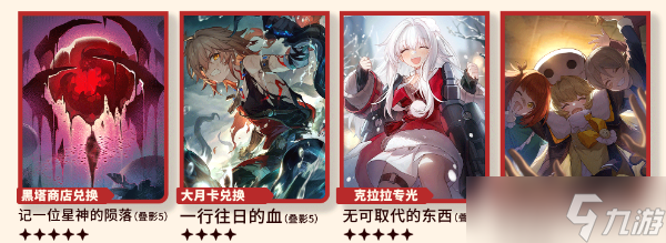 崩坏星穹铁道Saber养成攻略