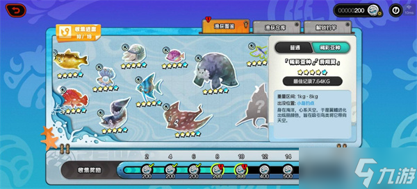 绝区零远海极钓近海鱼全五星收集技巧分享