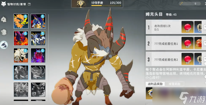 《星痕共鸣》姆克头目打法攻略