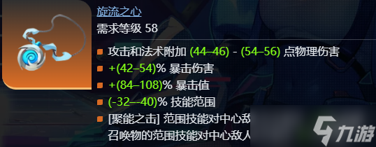 《火炬之光无限》ss9赛季罗莎2开荒攻略
