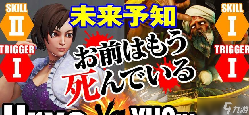 街霸对决（探索达尔西姆在街霸对决中的连招技术）