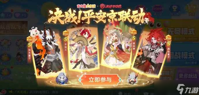 贪吃蛇大作战×决战平安京联动有哪些福利活动