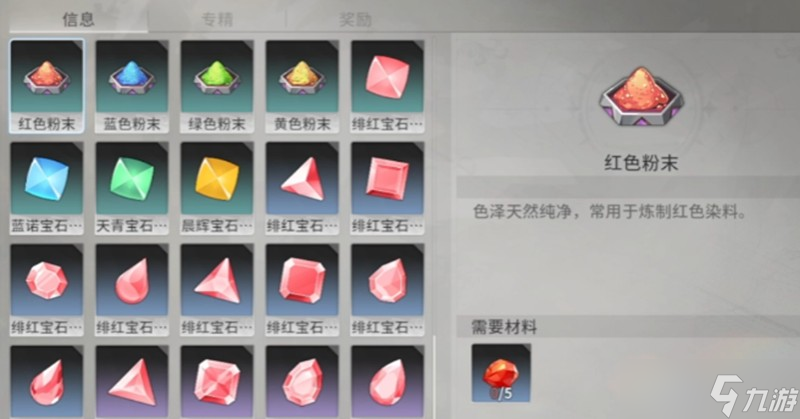 星痕共鸣晶石有哪些种类 晶石类型详细介绍