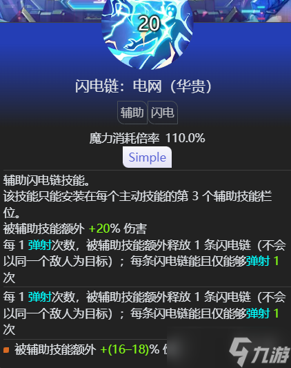 《火炬之光无限》ss9赛季时空1开荒攻略