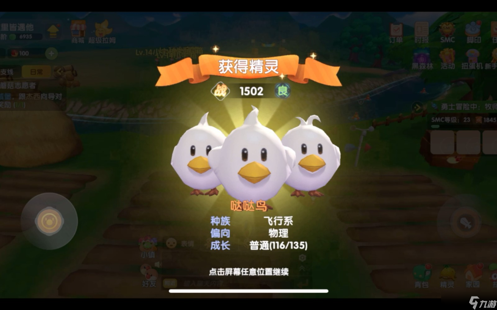 摩爾莊園噠噠鳥精靈怎么捕捉