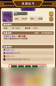 帝国史诗中最强武器是什么