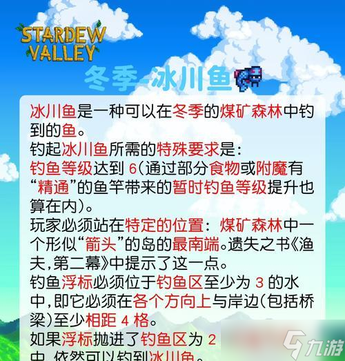 挑战鱼王（玩转游戏中的全鱼王）