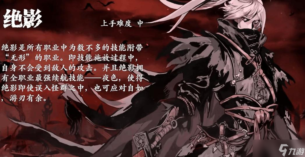 在影之刃游戏中死亡是怎样发生的