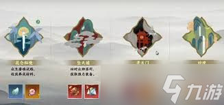 指间山海洪荒遗地怎么玩