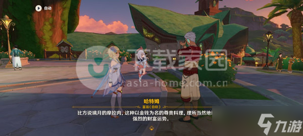 原神吞金与蓄财隐藏成就大全