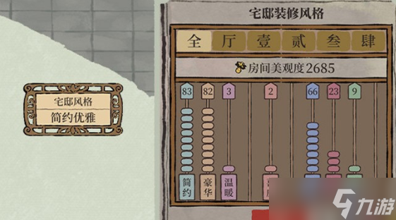 江南百景图府邸升级攻略