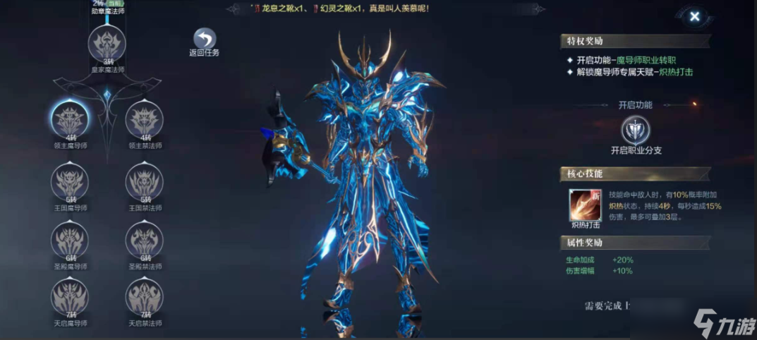 全民奇迹2骑士怎么转斗士