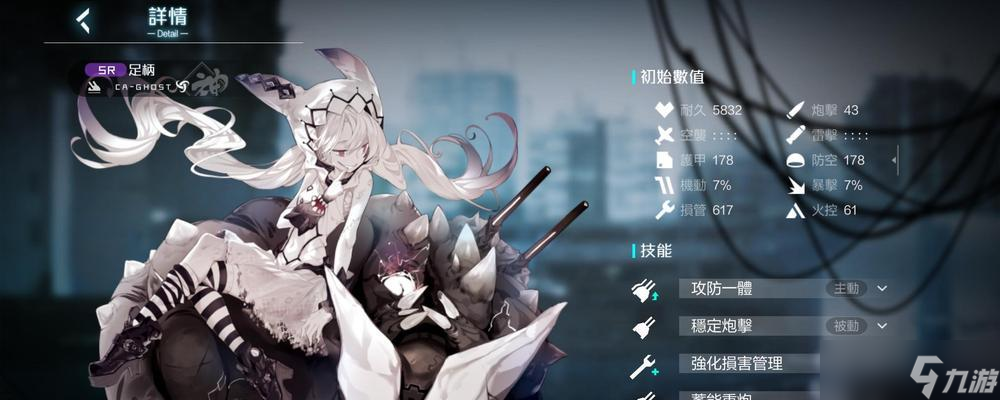 《黑潮深海覺醒瑞鶴》（解鎖瑞鶴的傳奇力量）