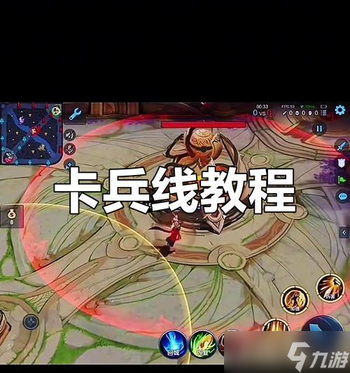 王者荣耀中如何有效控兵线？控兵线的技巧和策略是什么？
