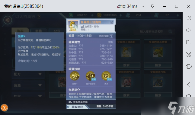 我的起源1648新时代攻略——宠物篇
