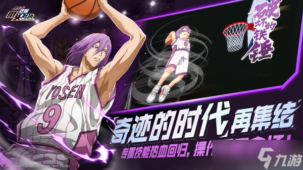 <a id='link_pop' class='keyword-tag' href='https://www.9game.cn/hzdlqjtdj/'>黑子的篮球街头对决</a>球员强度排行