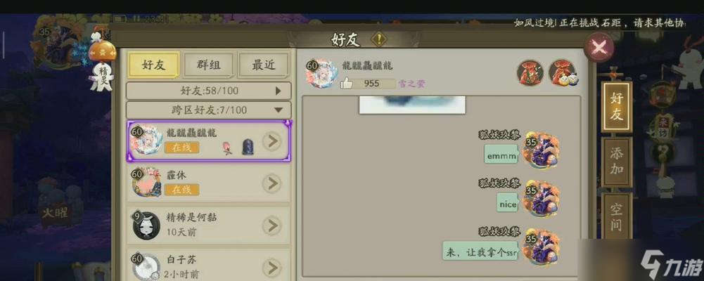 阴阳师徒弟出师奖励怎么领取 