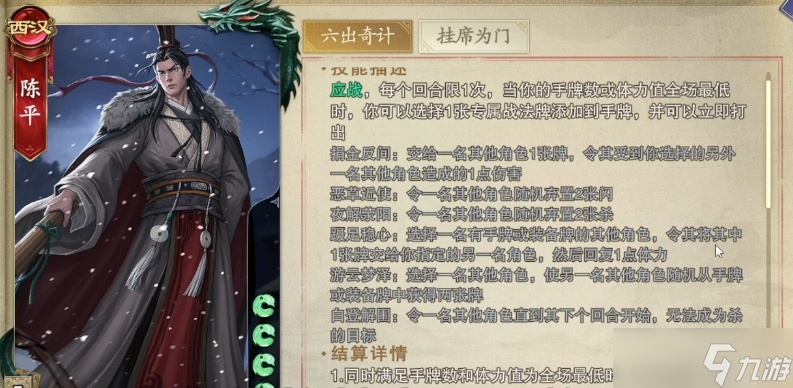 《代号杀》陈平介绍