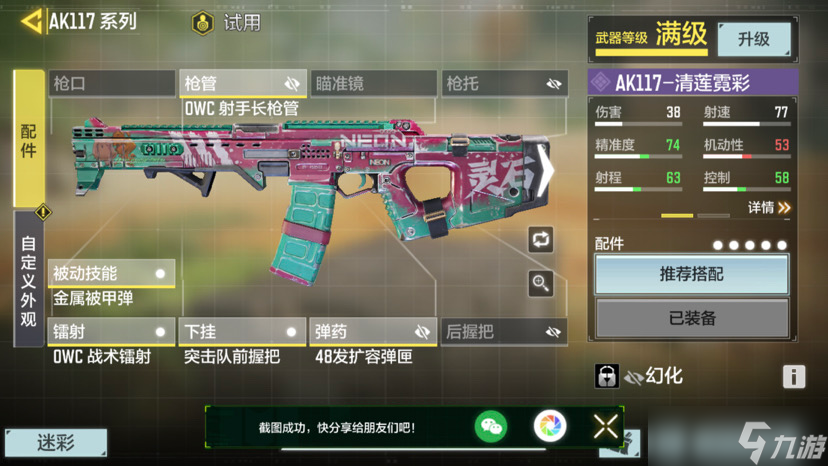 使命召唤手游排位爆破背包配置以及武器配件选择