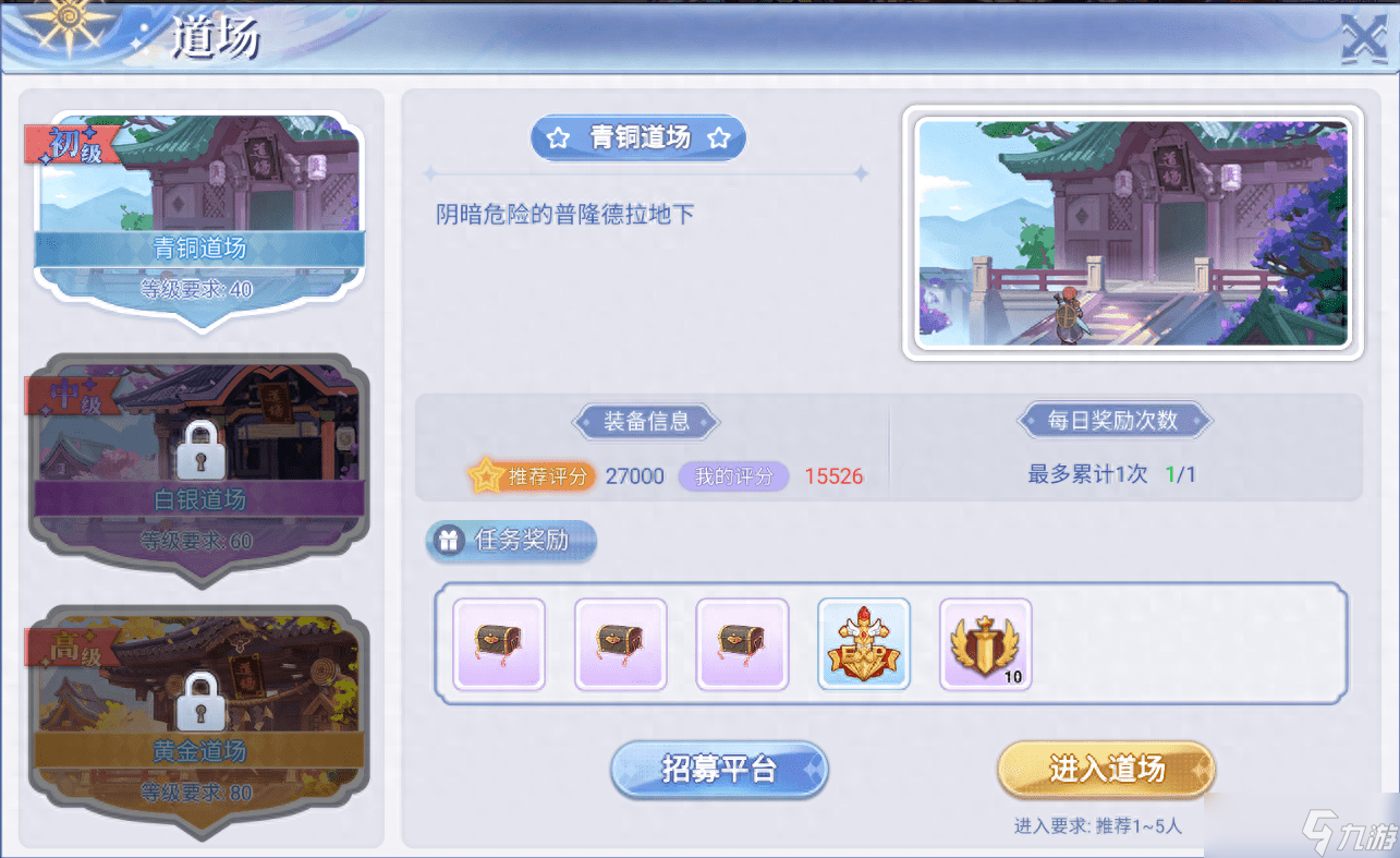 仙境传说RO：冒险者仙境传说手游：全新仙境传说手游版本，跟着指南走准没错！