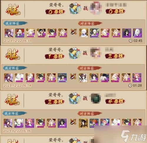 阴阳师战斗技巧有哪些？