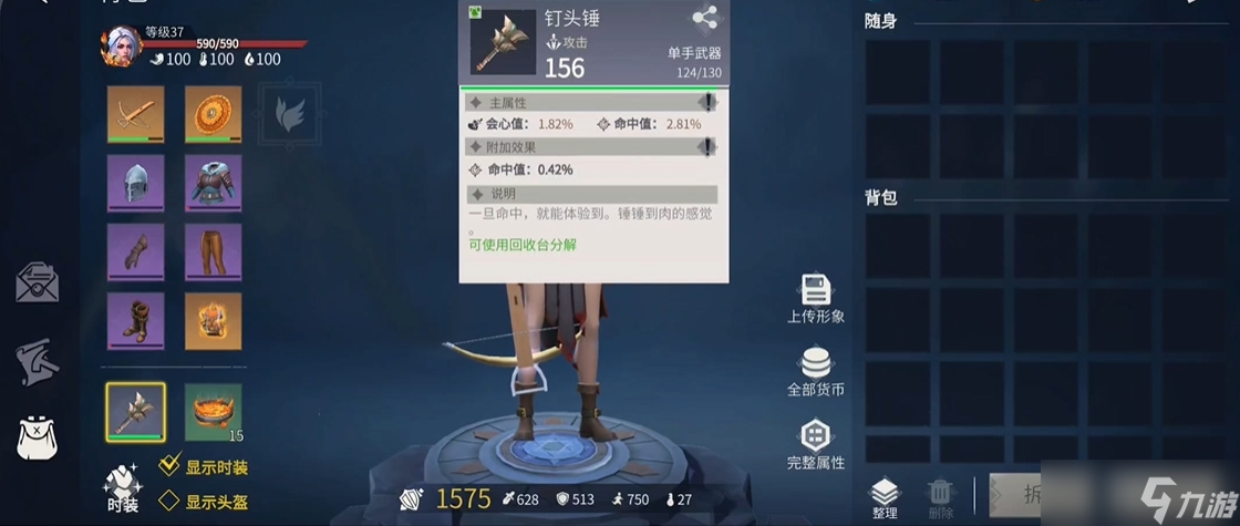 冰原守衛(wèi)者裝備沒耐久了怎么辦