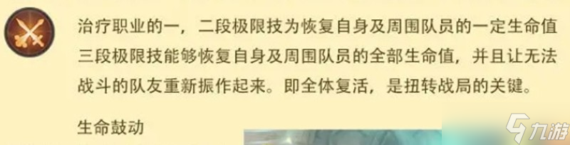 ff14手游白魔法师怎么玩 白魔法师职业详细攻略
