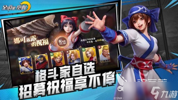 全明星觉醒几月上线 全明星觉醒上线时间介绍