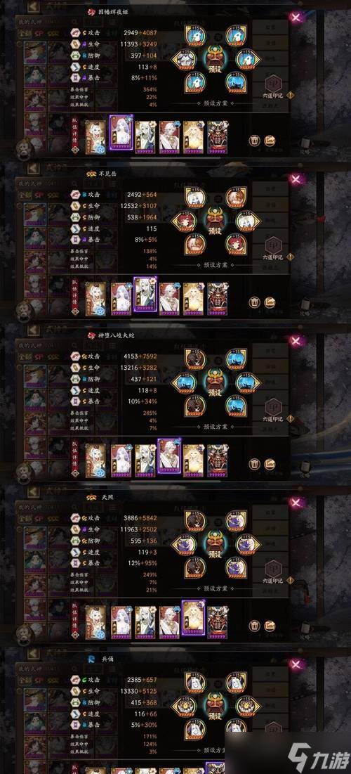 阴阳师体力存储技巧是什么？