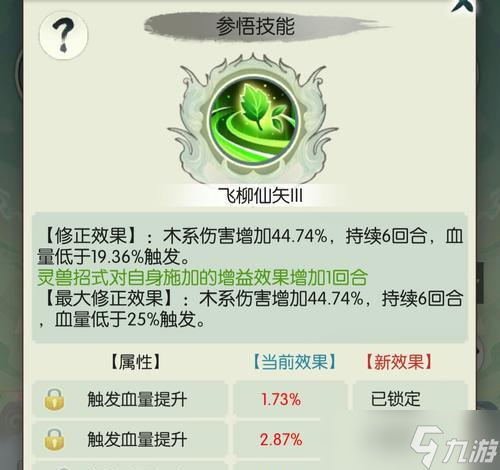《无极仙途》游戏中如何获得灵兽白虎（探索白虎灵兽的魅力与获得途径）