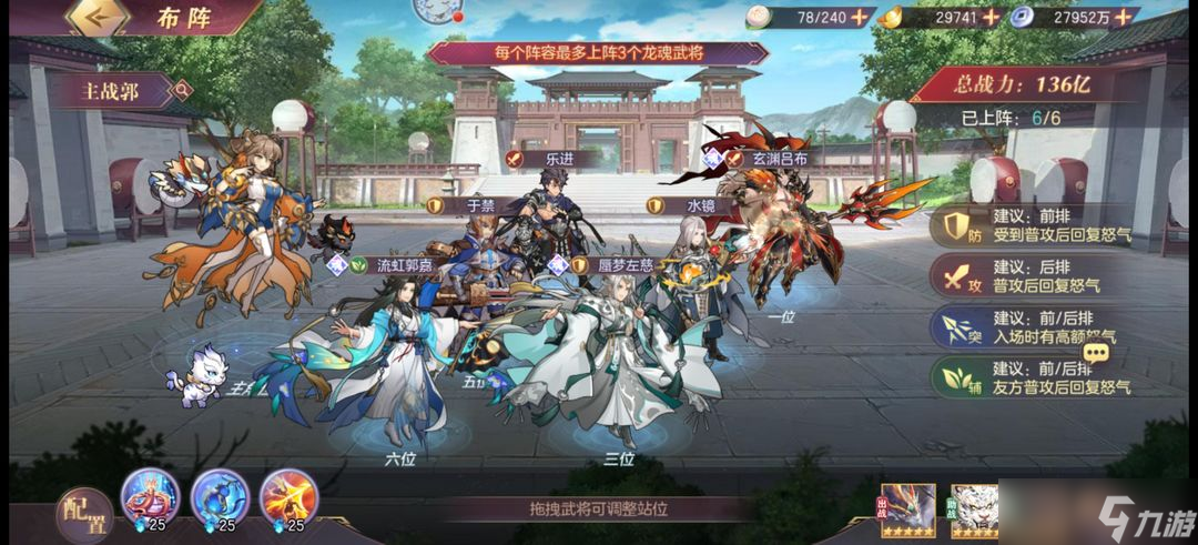 三国志幻想大陆吕布怎么打