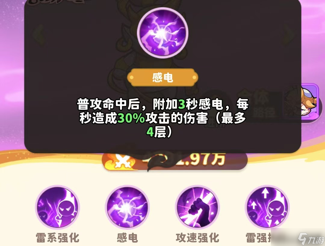 《魔宠降临》金角大王技能介绍