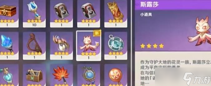 原神怎么获取精灵