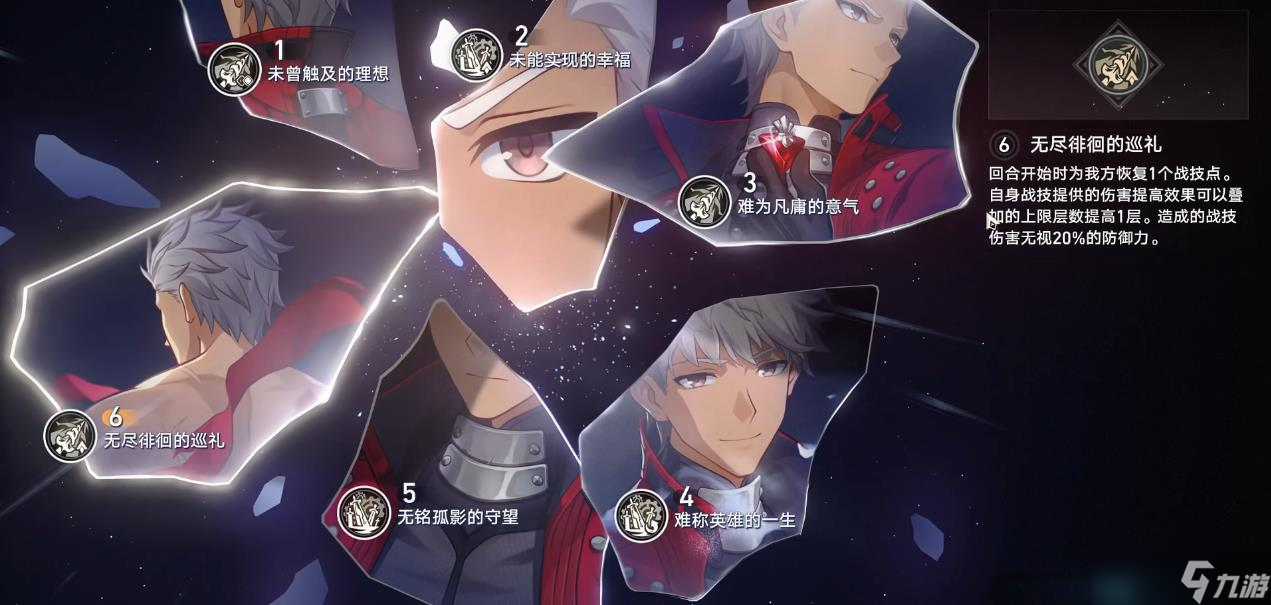 崩坏星穹铁道Aecher星魂有什么用