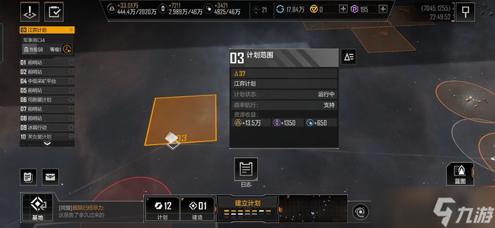 无尽的拉格朗日采矿工程舰怎么配