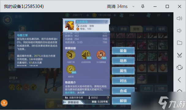 我的起源1598新时代攻略——宠物篇