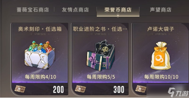 星痕共鸣奥术刻印怎么获取 奥术刻印获取方法一览