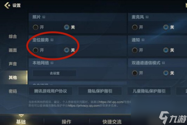 英雄联盟手游显示地区排名方法