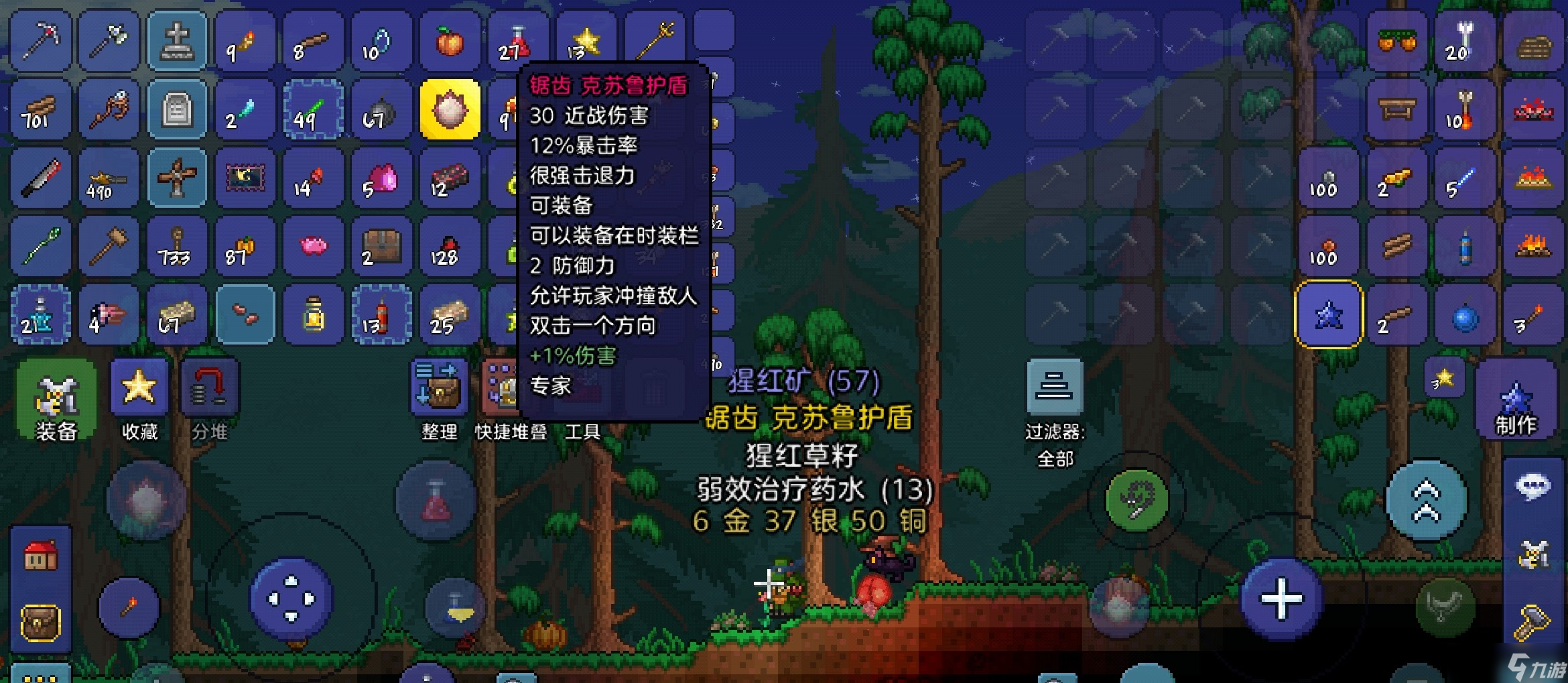 泰拉瑞亚世界吞噬者怎么打