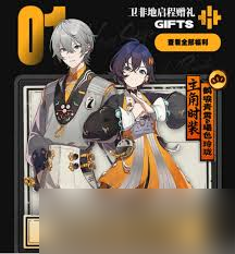 绝区零2.0版有什么福利