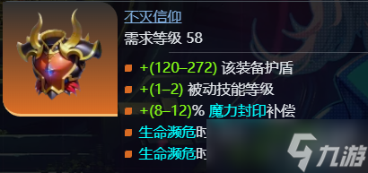 《火炬之光无限》ss9赛季罗莎2开荒攻略