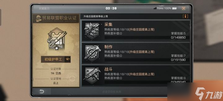 <a id='link_pop' class='keyword-tag' href='https://www.9game.cn/dhsurvive/'>明日之后</a>天赋等级怎么看
