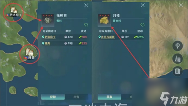 《大航海时代：传说》香料对拉商路推荐