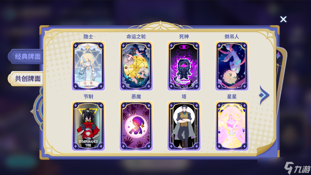 逃跑吧！少年【版本更新】全新赛季繁星入夜 来测测今日运势吧~