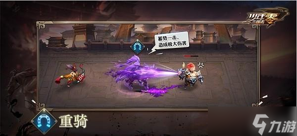 少年三国志零六大兵种介绍