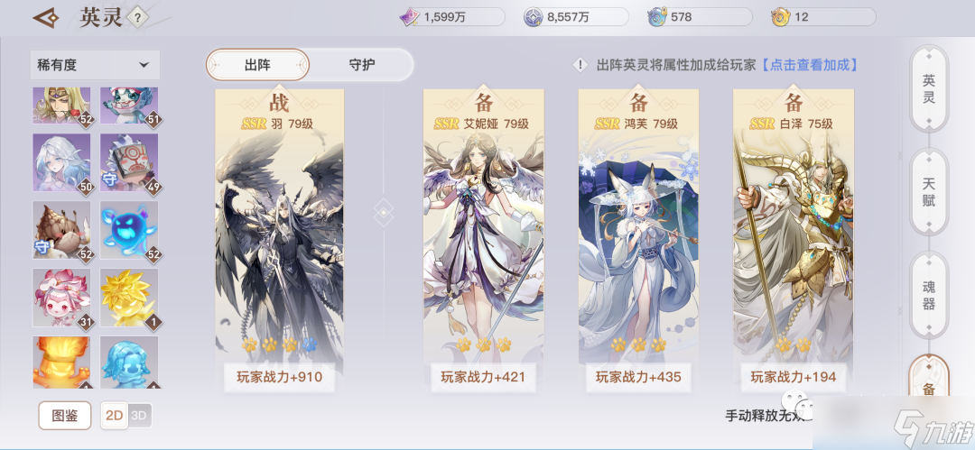 天谕新系统解析丨英灵守护？灵蕴系统！战力提升新途径！千万不要忽略！