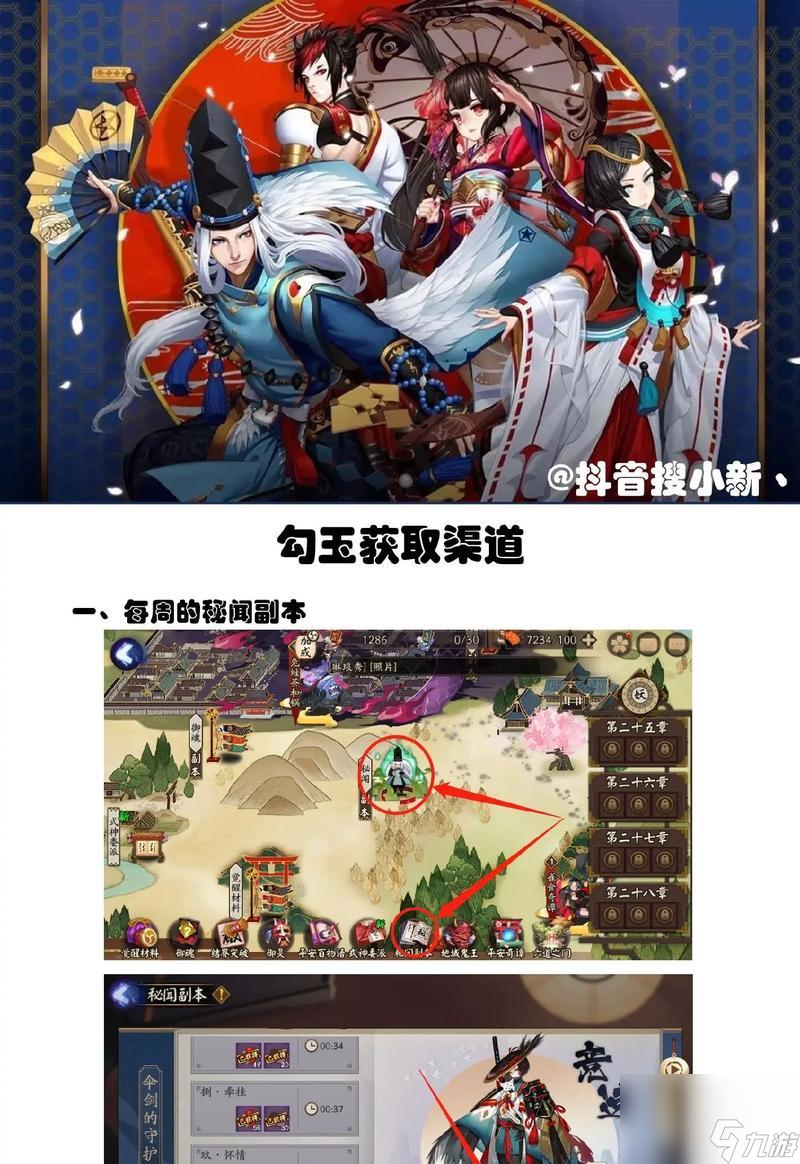 阴阳师怎么快速获取150勾玉 有什么方法 