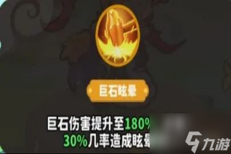 《魔宠降临》白眉元帅技能合体攻略