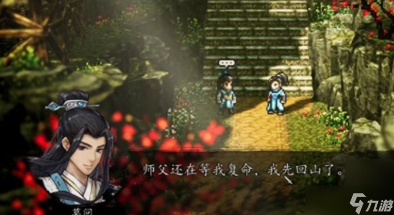 逸剑风云决莫问怎么提升好感度 莫问好感度100达成方法